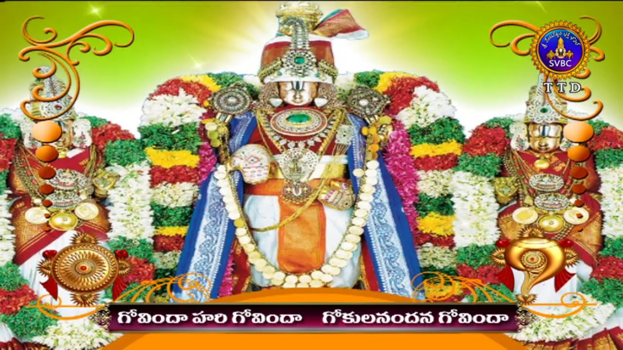 గోవింద నామాలు | Govinda Namalu In Telugu Full Length | govinda namavali | srinivasa namalu full