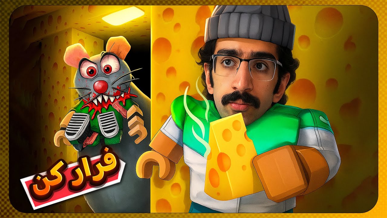 آیا میتونم از این ماز عجیب رد شم؟ roblox horror game 💀​😱​