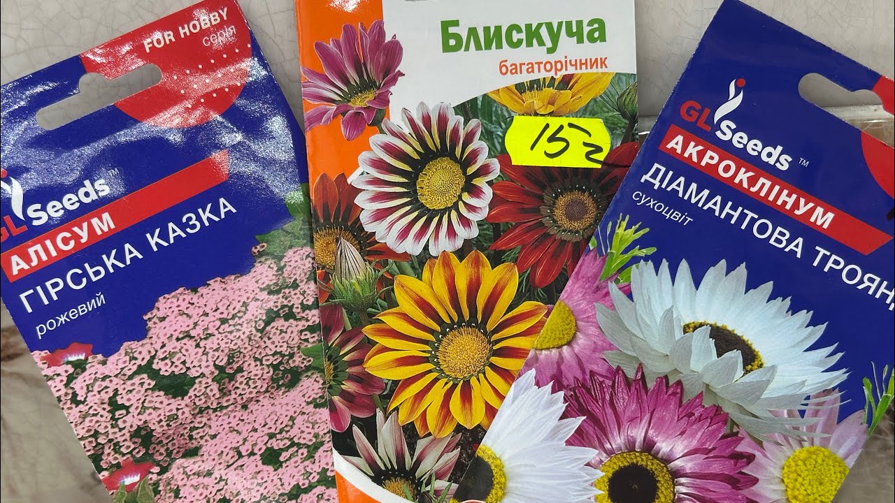 Опять Цветы… И Конечно Удобрения /Мои Покупки