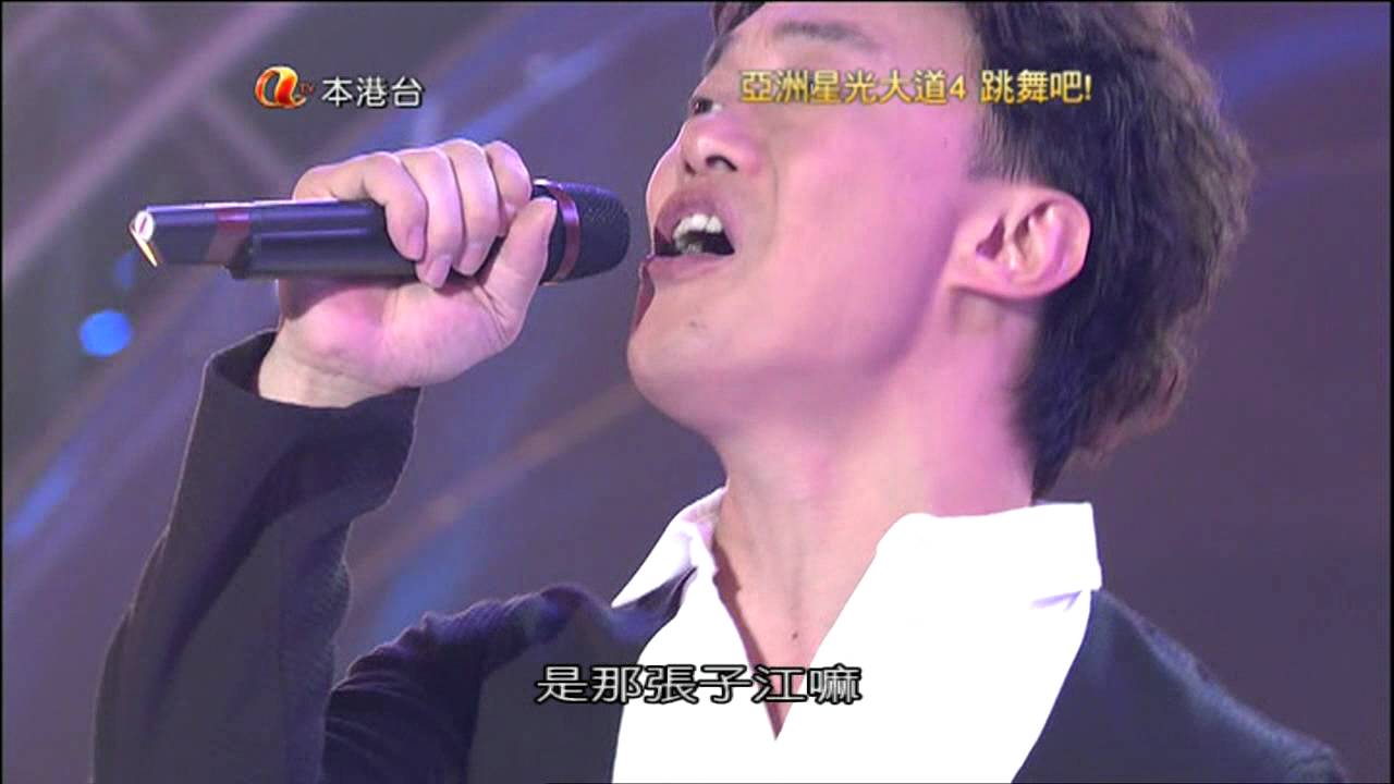 《亞洲星光大道4 跳舞吧！》第4集 表演嘉賓~陳奕迅