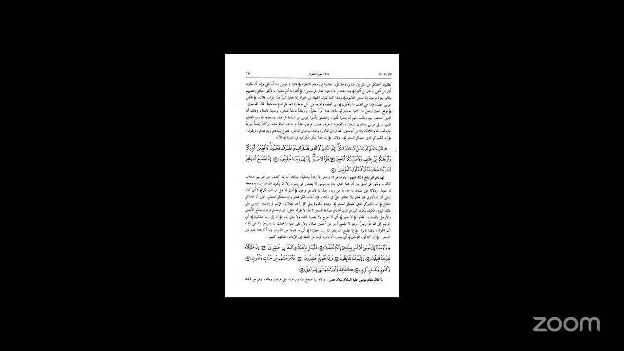 Tafseer ibn katheer