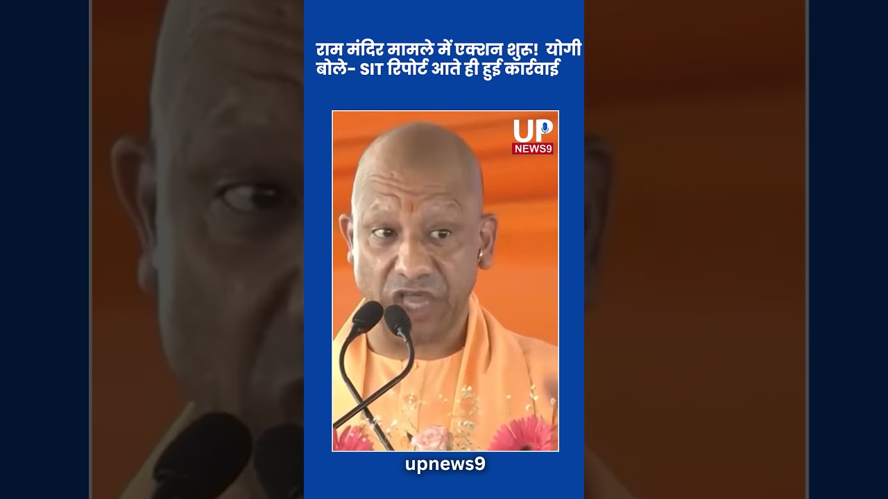 up news 9, upnews 9,uttar pradesh, india news, up politics, yogi adityanath,india politics, pm modi