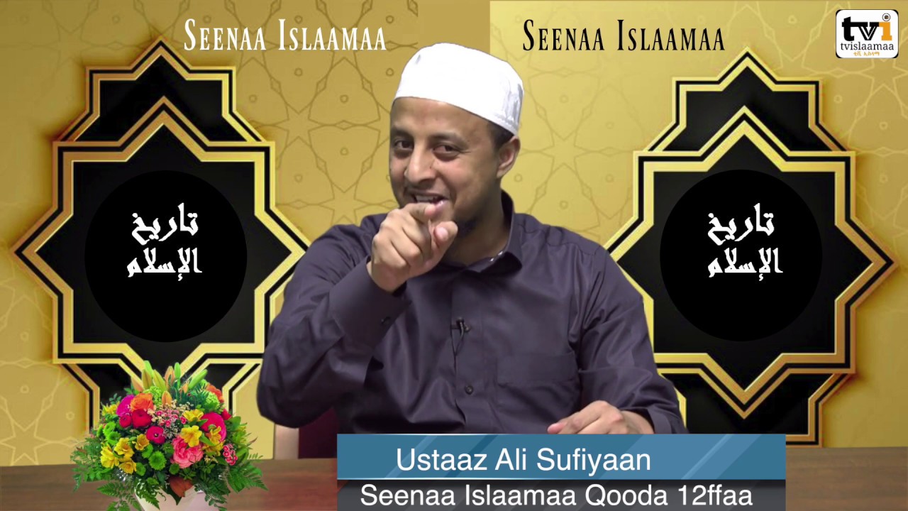 tvislaamaa Seenaa Islaamaa Ustaaz Ali Sufiyaan 13ffaa