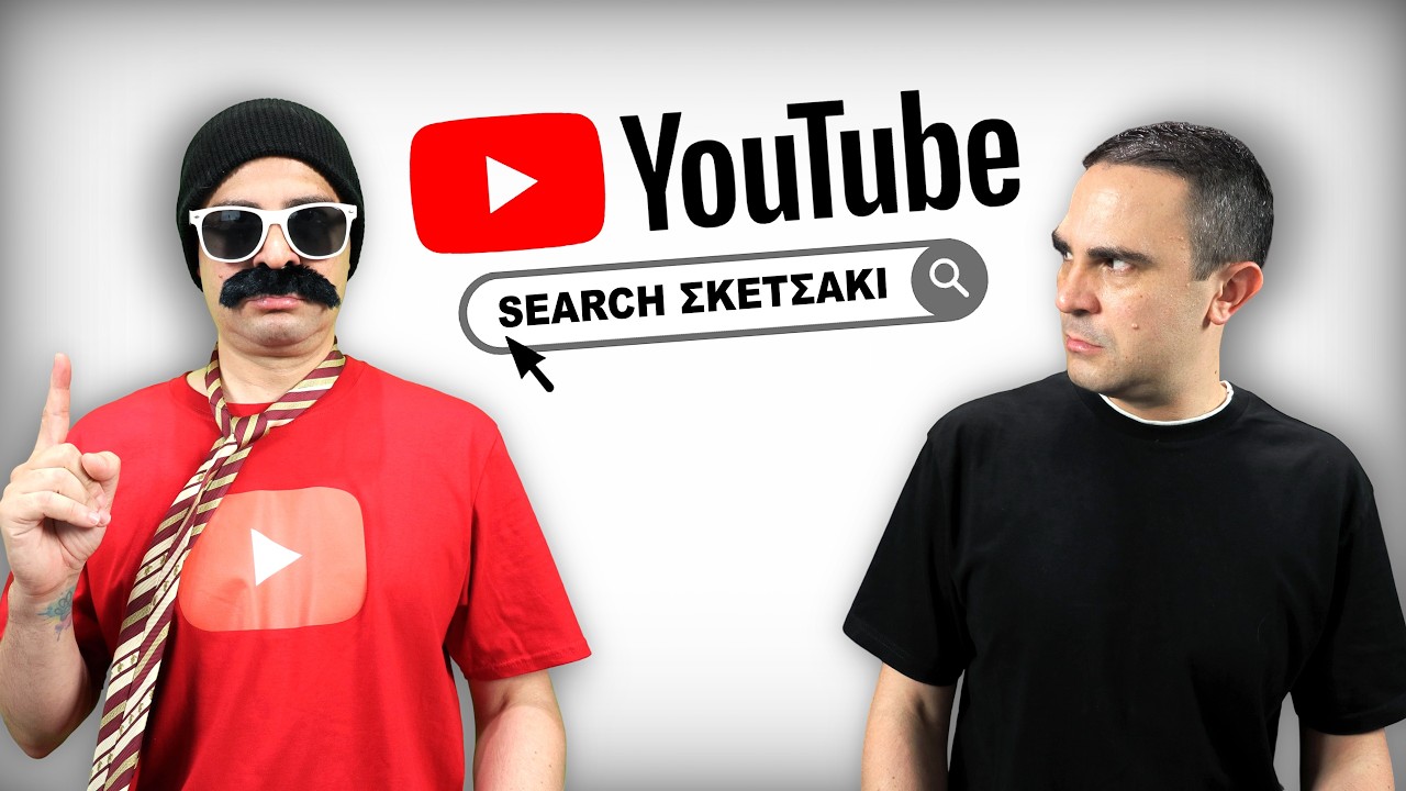&Psi;ά&chi;&nu;&omicron;&nu;&tau;&alpha;&sigmaf; &Beta;ί&nu;&tau;&epsilon;&omicron; &Sigma;&tau;&omicron; Youtube 2015 vs 2025! (&Sigma;&kappa;&epsilon;&tau;&sigma;ά&kappa;&iota;)