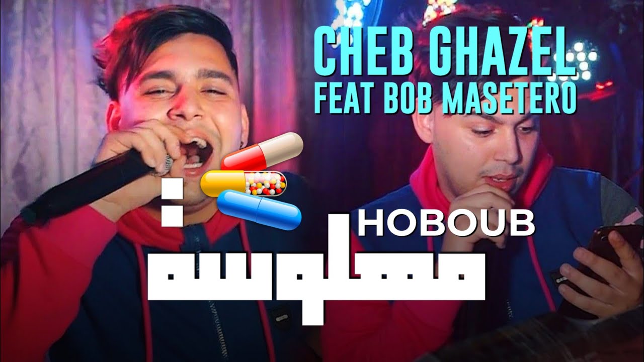 Cheb Ghazel Live 2021 Oued Souf - Jarjarni L'Cabaret ( الحبوب المهلوسة ) Avec Bombino