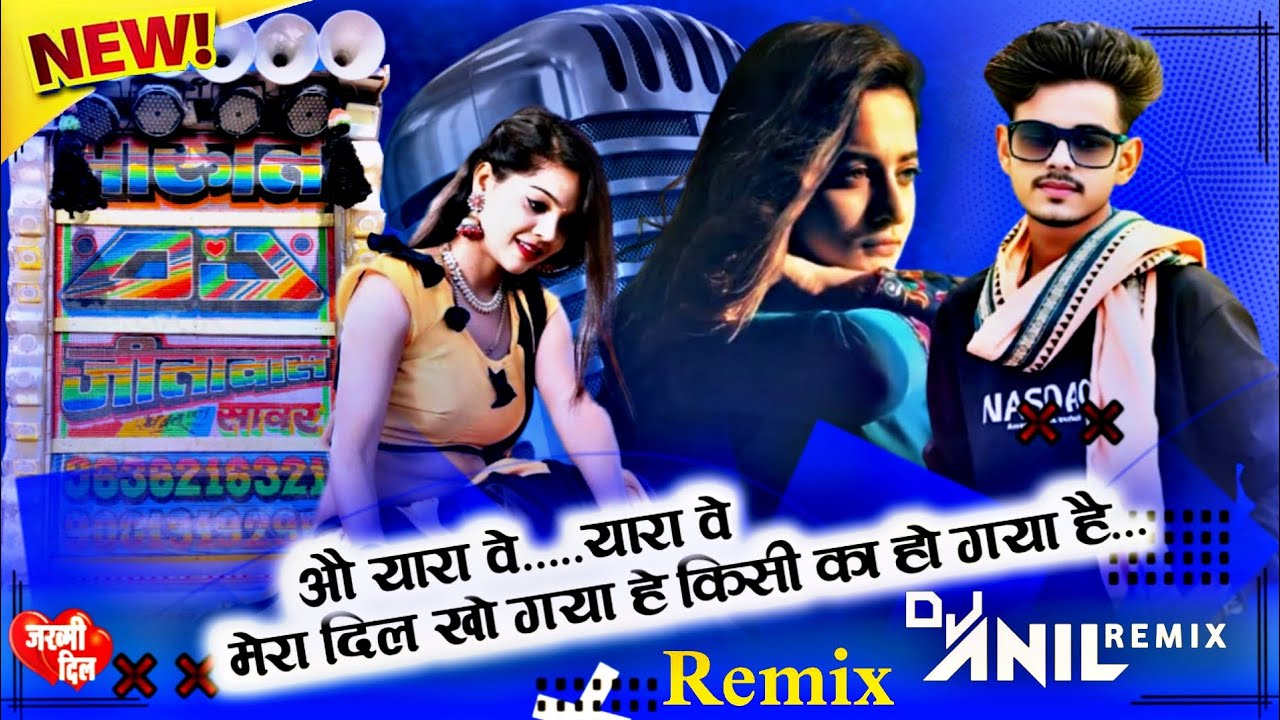 O Yara Ve O Yara Ve  Mera Dil Kho Gya hai Dj Remix Love Dholki mix Dj remix ANIL राणा 