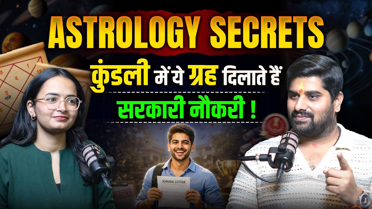 Government Job Astrology। Planets for Success in Government Service | Acharya Naveen Chaturvedi