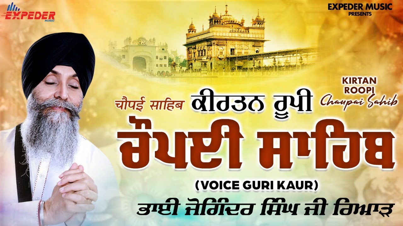Kirtan Roopi Chaupai Sahib Simran | Bhai Joginder Singh Riar | Guri Kaur | Expeder Music