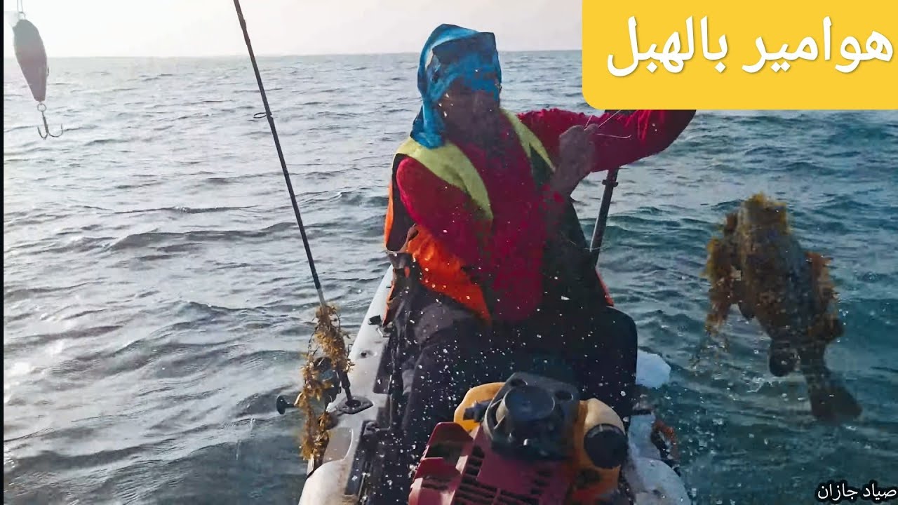 طلعة كاياك هوامير ملياااان