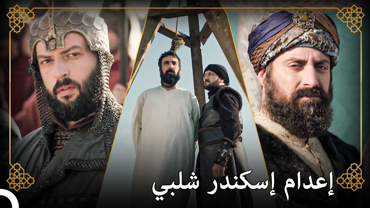 الحادثة التي تسببت ببداية النهاية لبارغالي | التاريخ العثماني