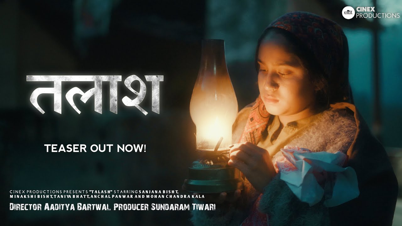 TALASH - Official trailer | Cinex : Film society of HNBGU | Short film