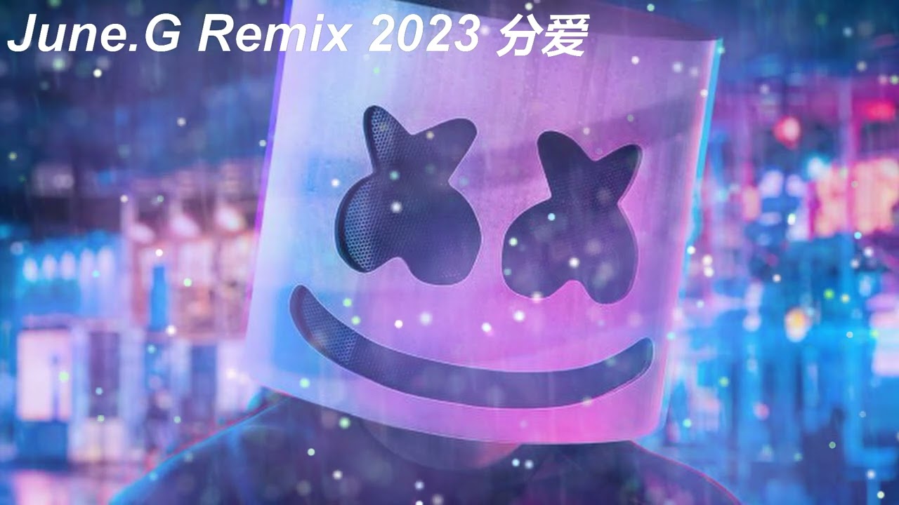 伤感慢摇&yen;分爱&yen;毕竟深爱过&yen;你如我的心丢了我的魂&yen;怨天怨地&yen;两个人的回忆一个人过&yen;无情的情书&yen;单身情歌&yen;曾经相爱&yen;我是真的不愿放开你的手&yen;如果能在感动多一次&yen;June.G Remix 2023