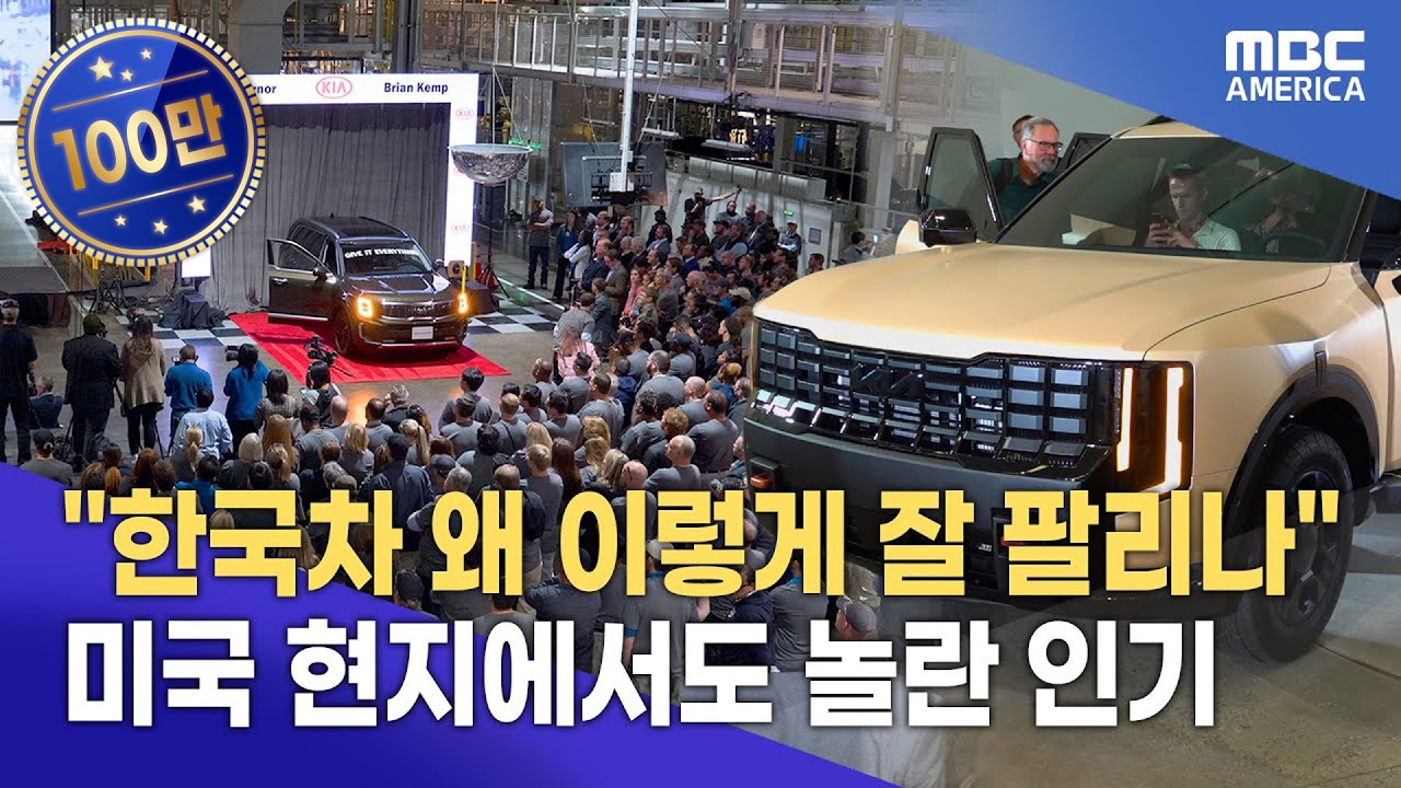 “미국서 극찬 받은 한국 SUV”…”텔루라이드의 거침없는 질주”