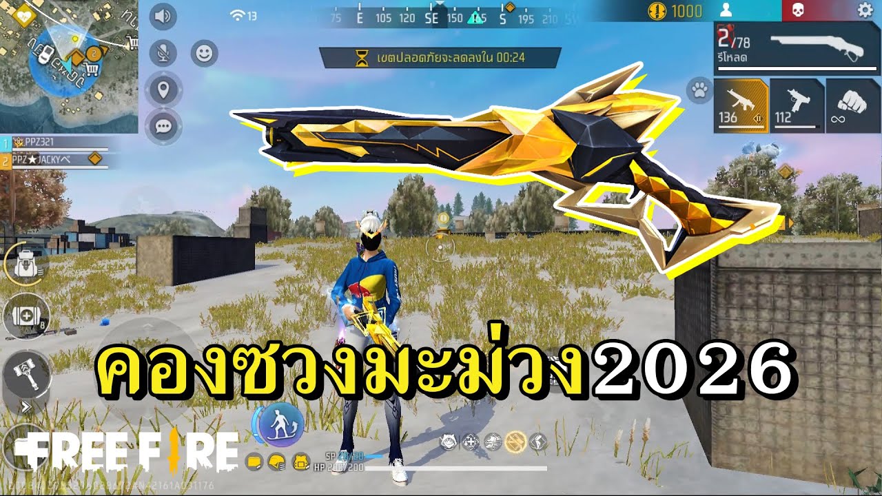 กลับมารอบนี้ยังใช้ดีอยู่ไหม คองซวงมะม่วงทอง