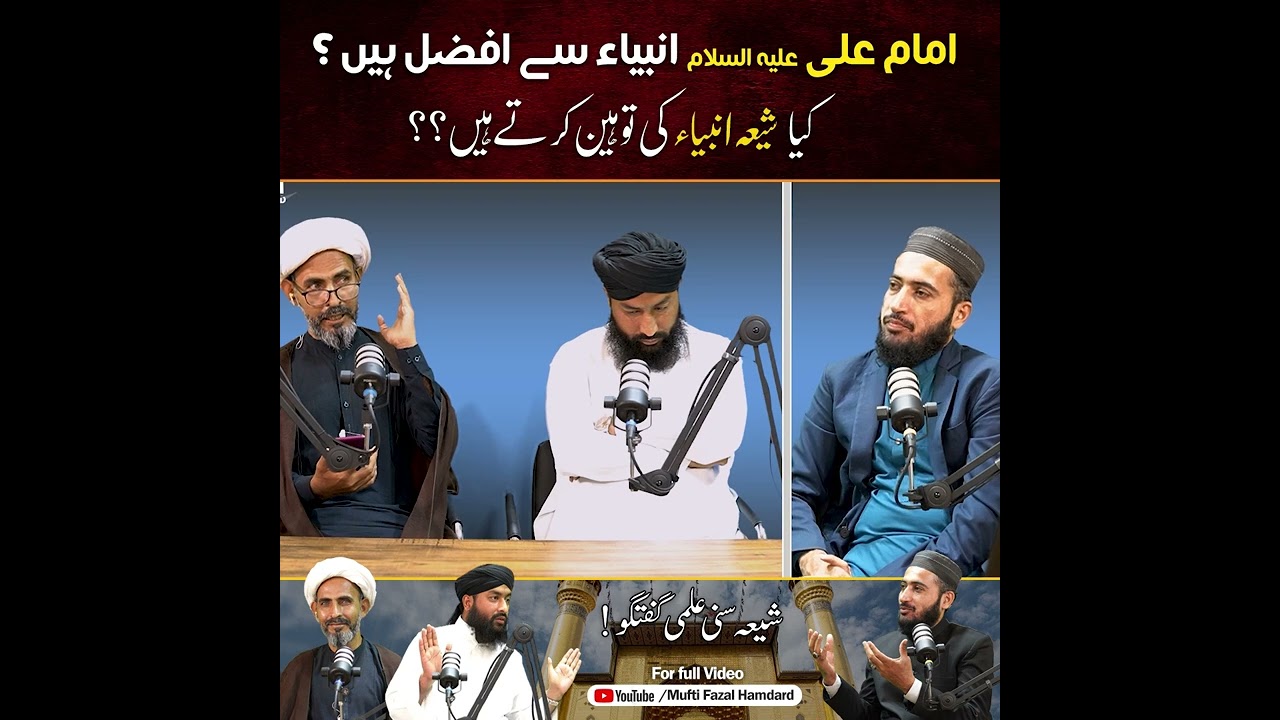 Kya Maula Ali (AS) Sab Se Afzal Hain? | Debate: Farman Masoomi vs Abdul Qadir Hazarvi