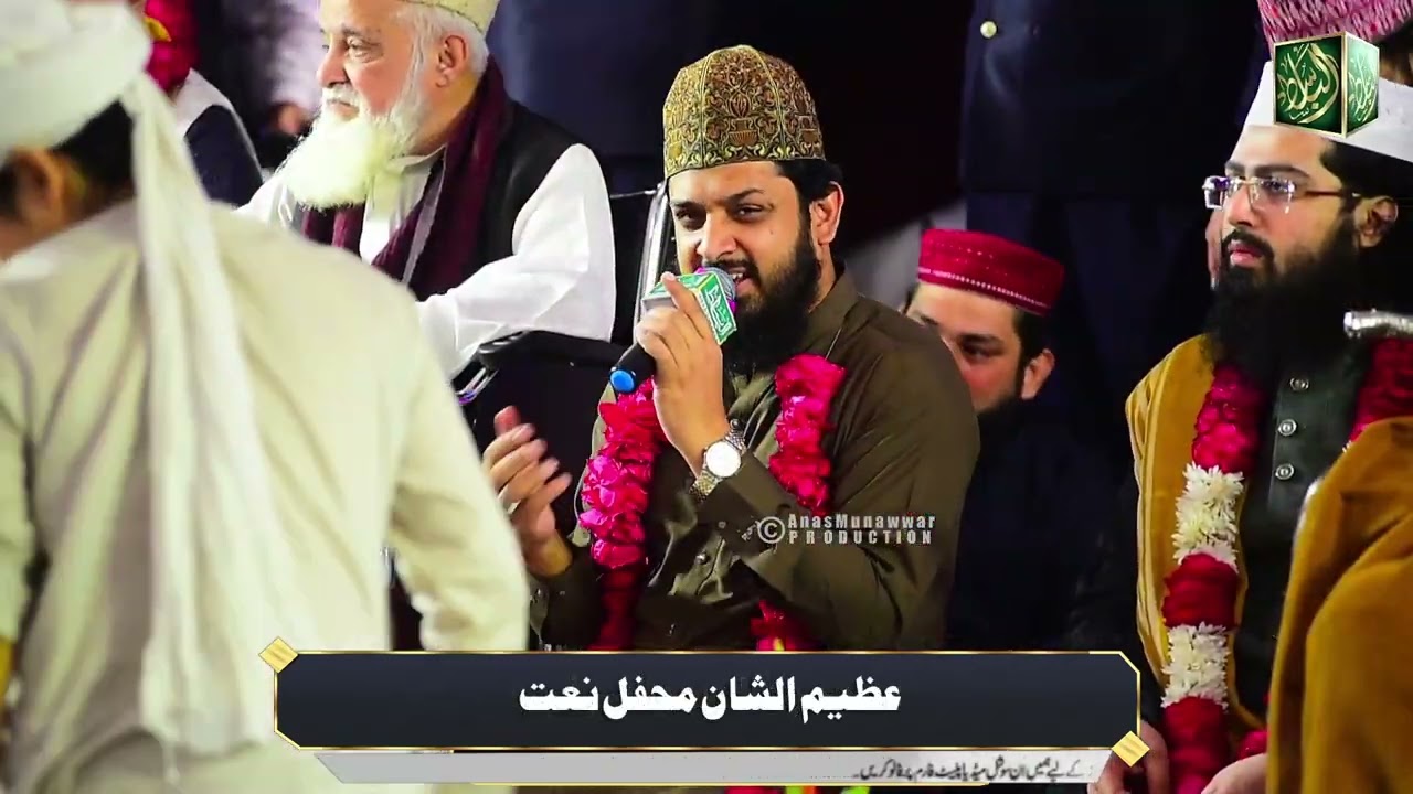 Zohaib Ashrafi at Mahmood ul Hassan Home Mehfil