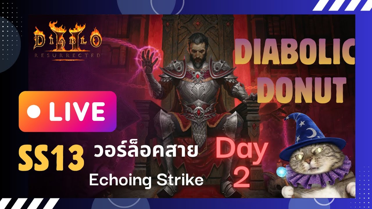 🔴LIVE Day 2 เริ่ดเลยหล่ะ!! แลดเดอร์ ซีซั่น13 D2R  มาปั้น Warlock สาย Echoing Strike กันค่าา