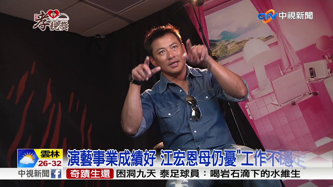 江宏恩演負心漢 坦言