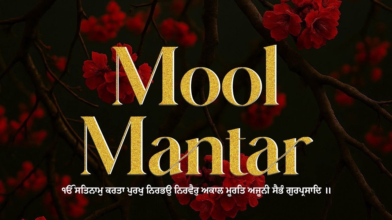 Mool Mantar Simran | Mool Mantar 108 | Mool Mantar Da Path | Mool Mantar |