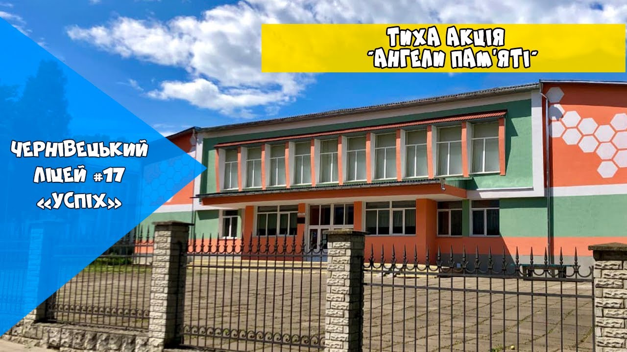 Участь у тихій акції 