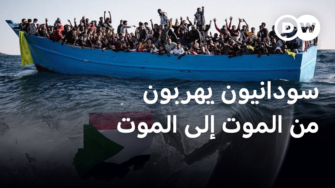 سودانيون يهربون من الموت