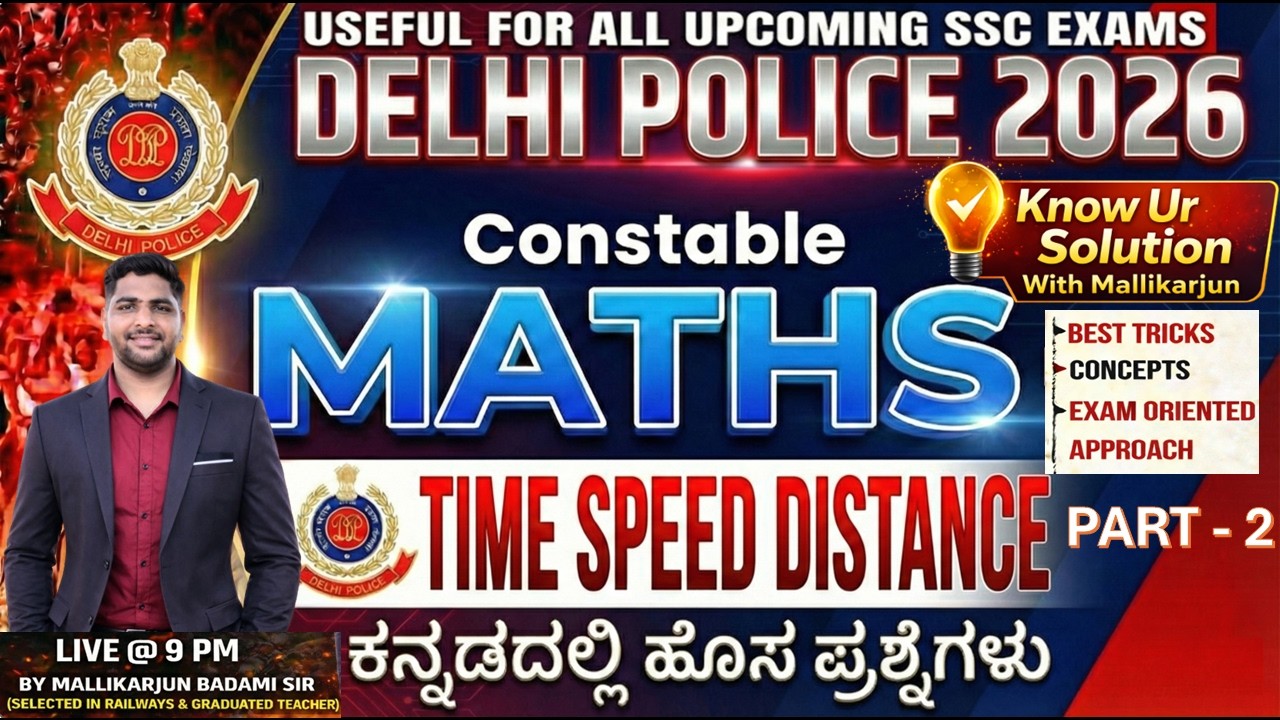 TIME SPEED DISTANCE - 2 |DELHI POLICE CONSTABLE MATHS 2026 IN KANNADA |  SSC |RRB by Mallikarjun Sir
