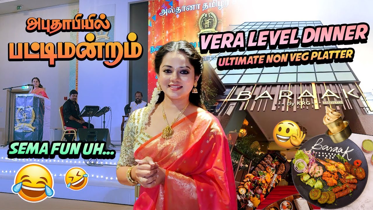 Vera Level Comedy Pattimandram | 5 Star Dinner | Abu Dhabi | Anithasampath Vlogs