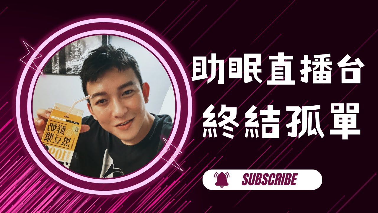 零～紅蝶～ DEMO啓動 ！｜睡前良心台｜直播｜