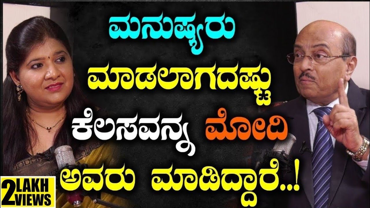 ಮನುಷ್ಯರು ಮಾಡಲಾಗದಷ್ಟು ಕೆಲಸವನ್ನ ಮೋದಿ ಅವರು ಮಾಡಿದ್ದಾರೆ..! Vikrama Podcast | Dr Gururaj Karajagi