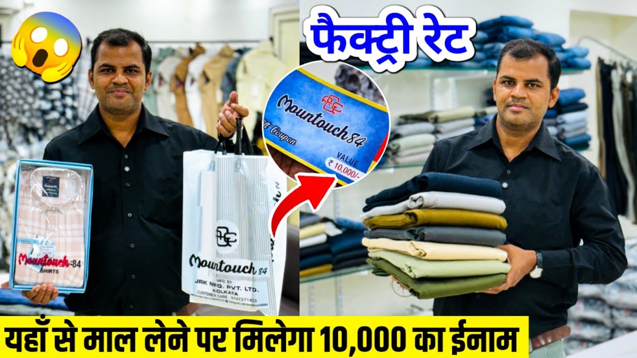 अहमदाबाद की छुपी हुई शर्ट - जींस की फैक्ट्री 😱 Ahmedabad Biggest Shirt & jeans Manufacturer