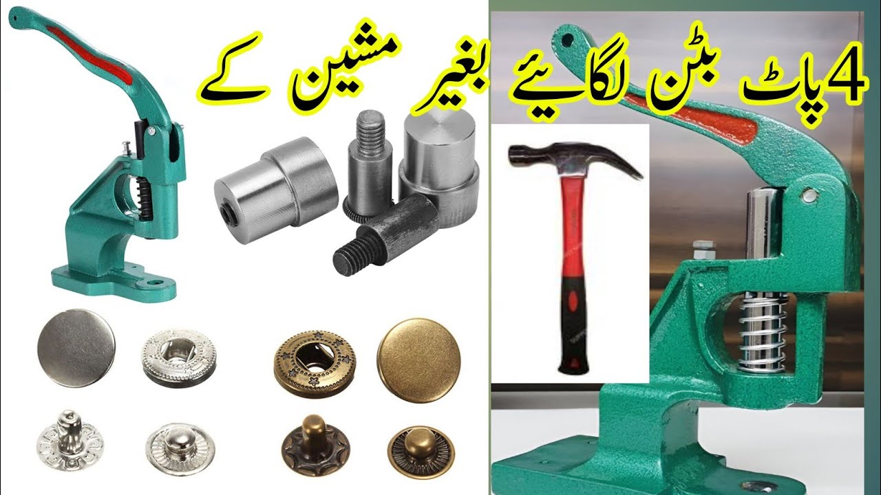 Nag Wale Ring Button Lagane Ka Tarika|seb Wale Button Lagane ka Behtarin| Ring Wale Button Lagane