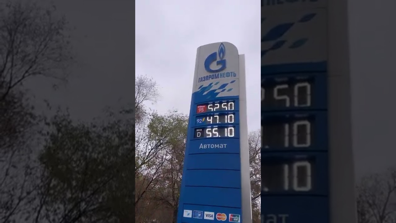 GAS PRICES in Moscow, Russia ⛽️/ how much does the petrol cost in your country?