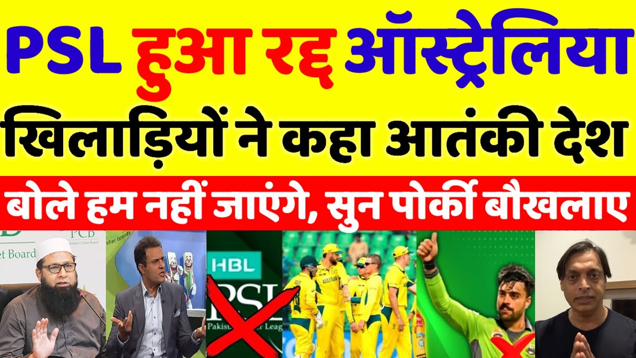 Pak Media Angry on Australian Players Refuse To PSL Play In Pakistan 2026 | pak media reaction 