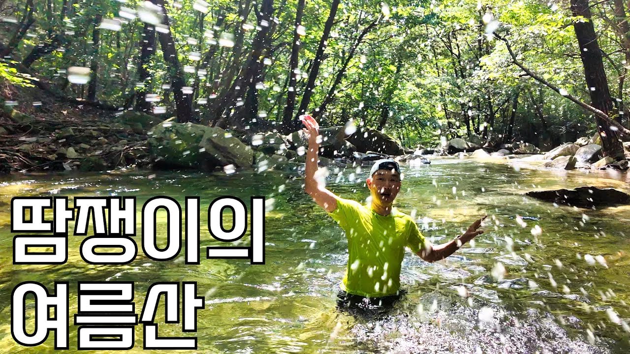 쌍곡계곡으로 시원한 여름 추천 등산 코스 칠보산