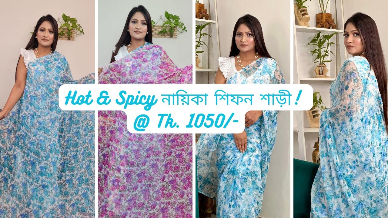 Summer Steals! Hot & Spicy Chiffon Sarees with Afrin Anis Rahman (Alveena's Collections)