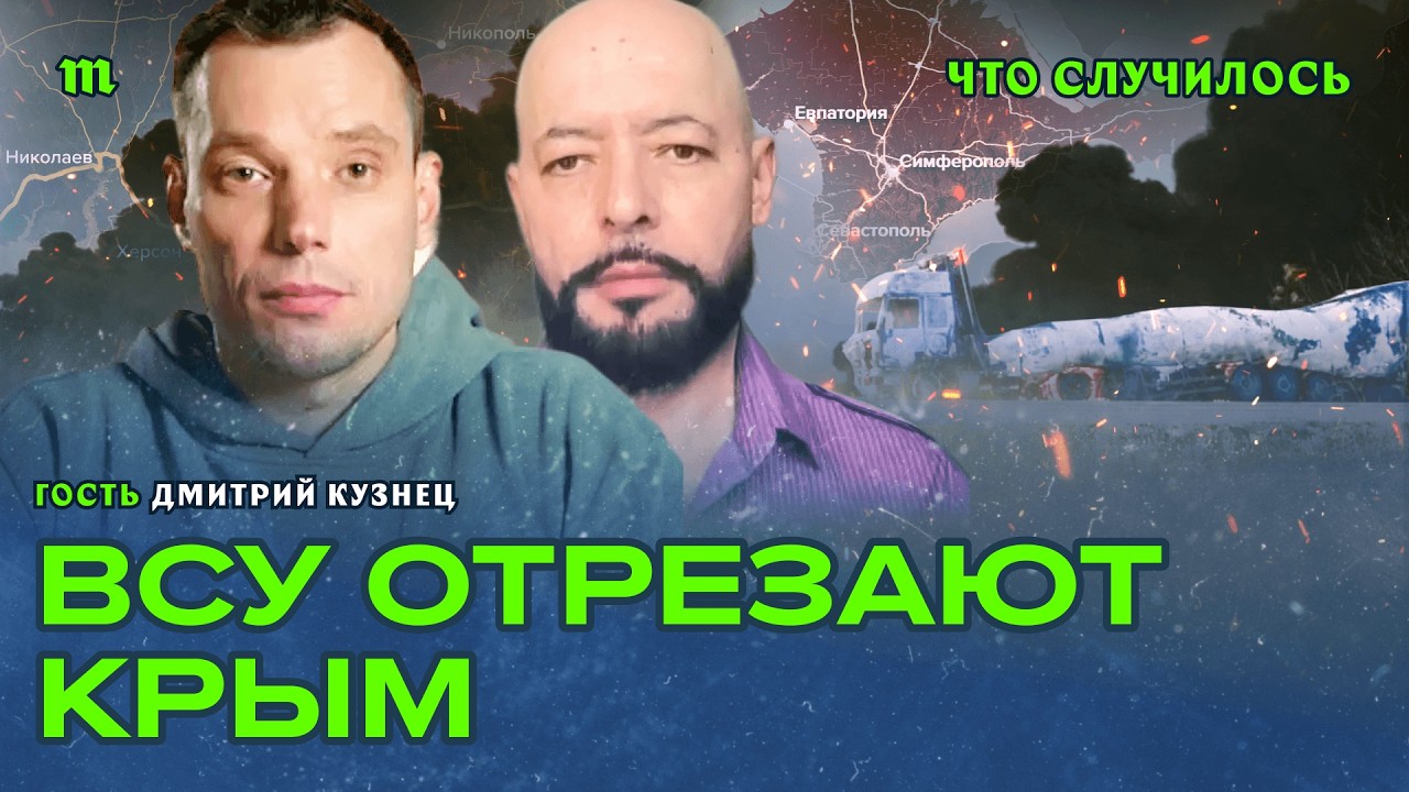 Дроны с ИИ перекрывают снабжение Крыма. Чем это грозит?