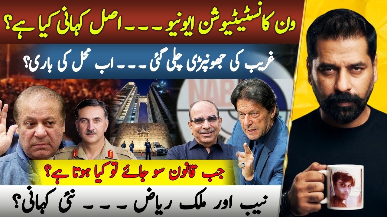 1AM RAID IN RED ZONE! ONE CONSTITUTION AVENUE EXPOSED