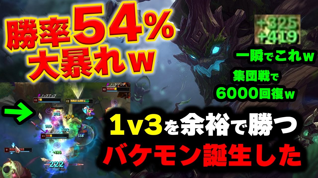 【LOL・TOP・ガチ最強】マオカイが1コア終わりなき絶望で強すぎるから今すぐランクで使え！！！！