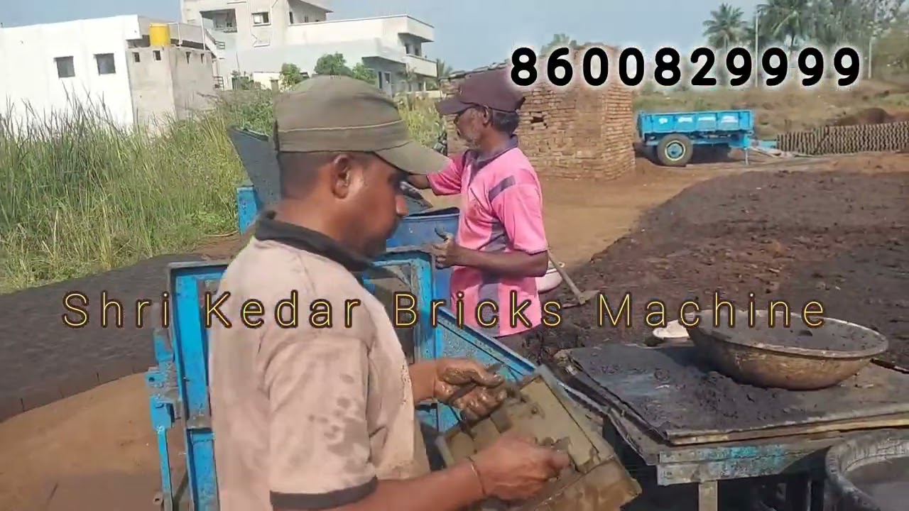 3 लेबर पर चलने वाला ईट बनाने का मशीन| 1घंटे में 1000 ईट| कीमत= 1.75 | अधिक जानकारी के लिए 8600829999