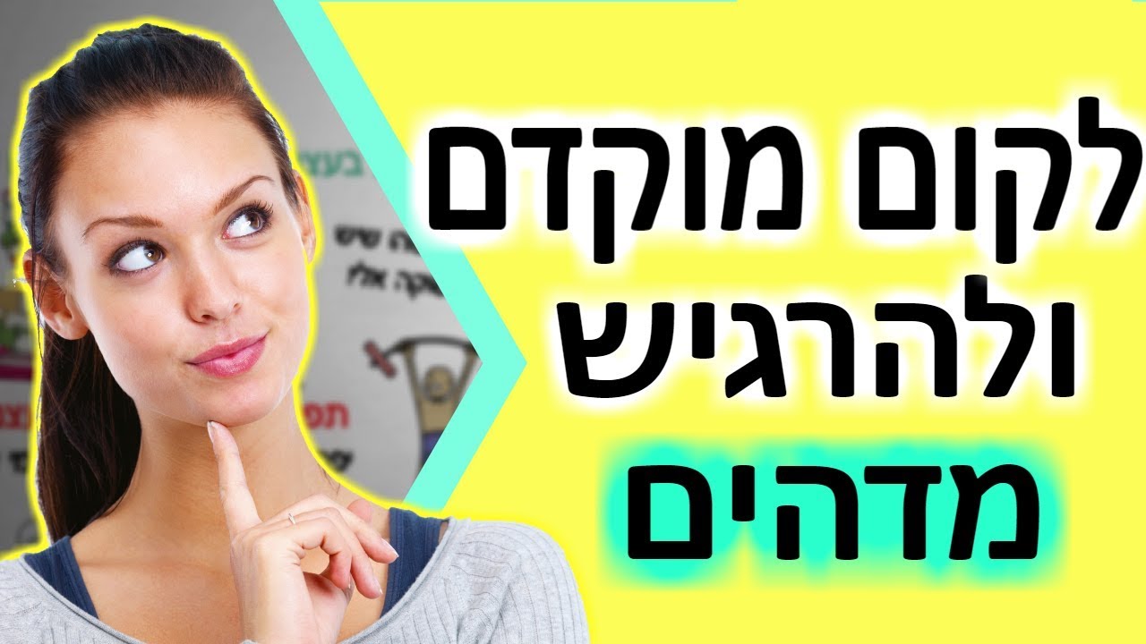 איך לקום מוקדם בבוקר בקלות ולא להרגיש עייפים | 5 טיפים להתעורר מוקדם בבוקר