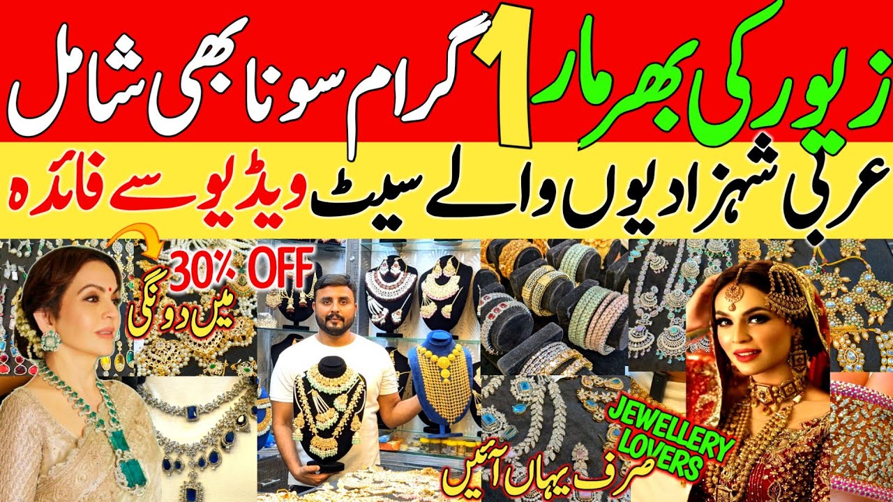 Customized Jewelry Rawalpindi Silver JEWELLERY | Artificial Jewelery Stylish Zarkan Stone Set