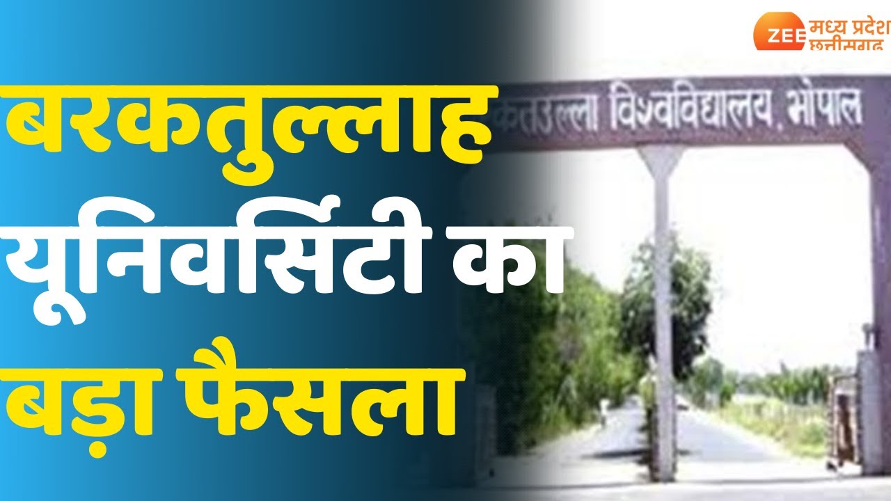 Barkutulla university Bhopal |Corona के चलते बदला परीक्षा कार्यक्रम।BA, BSC, BCOM, BBA,BCA,Exam Date