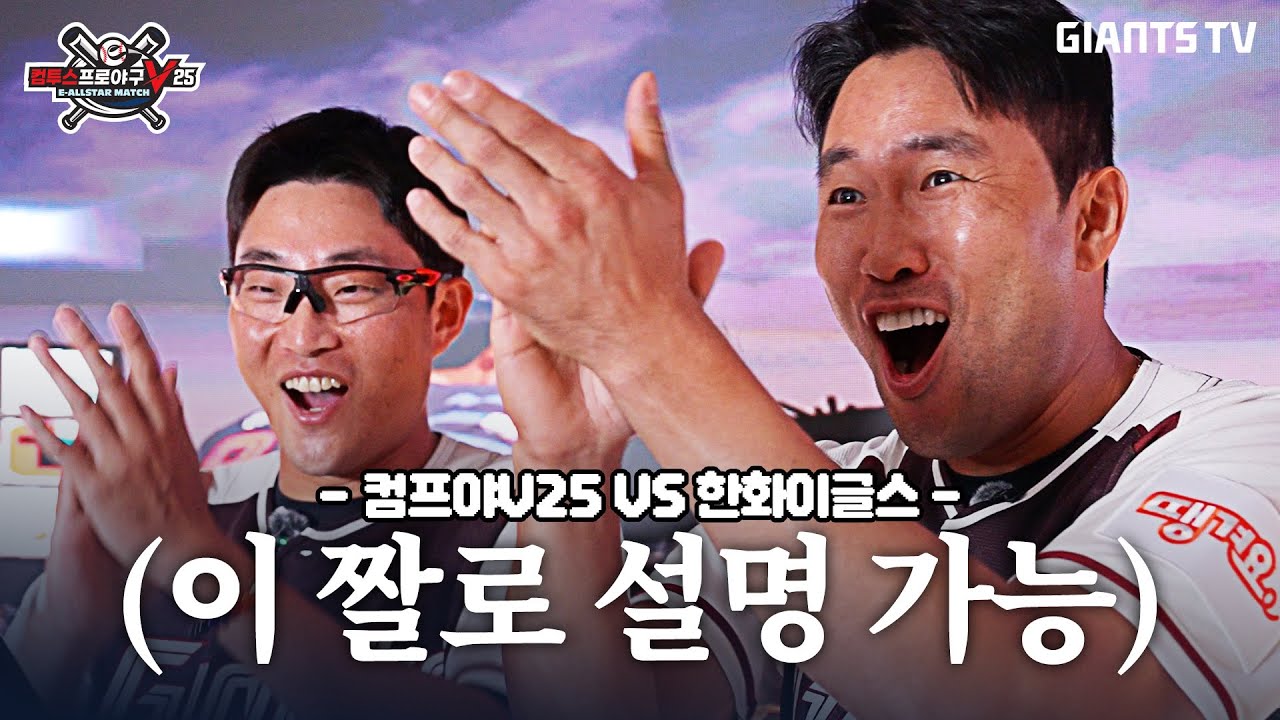 박세웅도 웃어버린 극강의 효율 야구