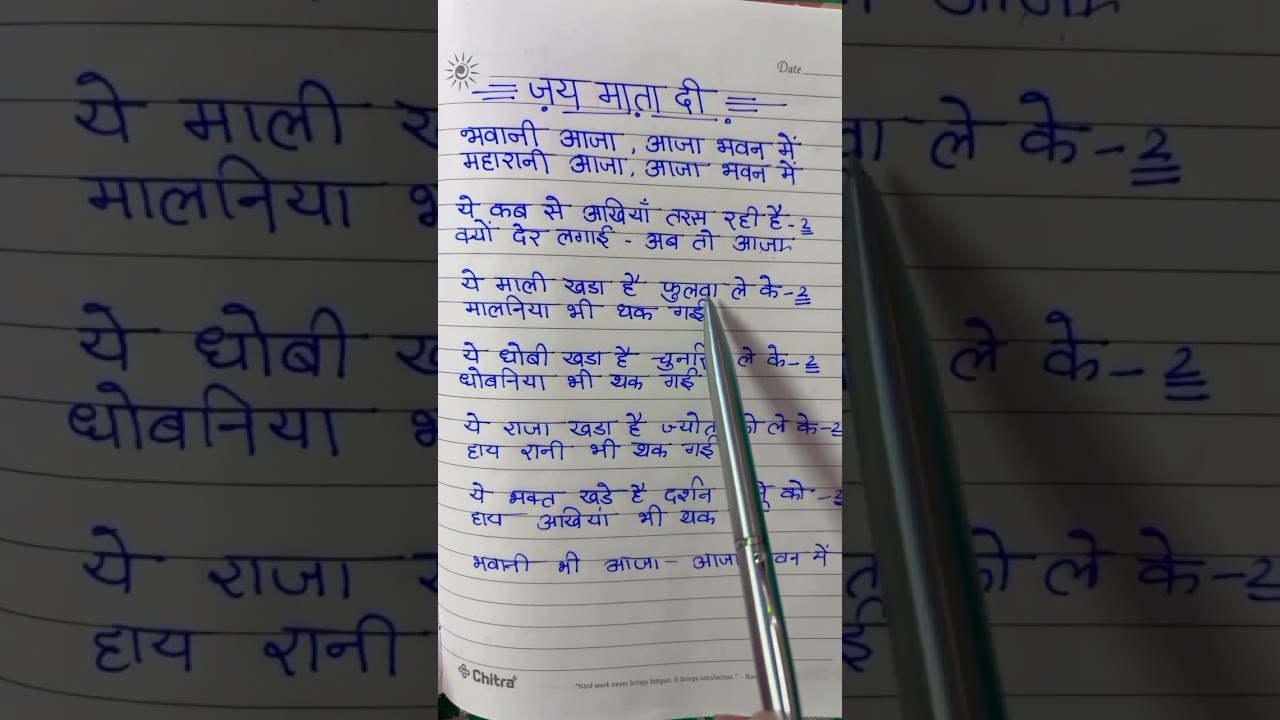 माता रानी का भजन.. |nehachauhan #jaimatadi #song #bhajan #harharmahadev #sawanspecial #jaimahakal