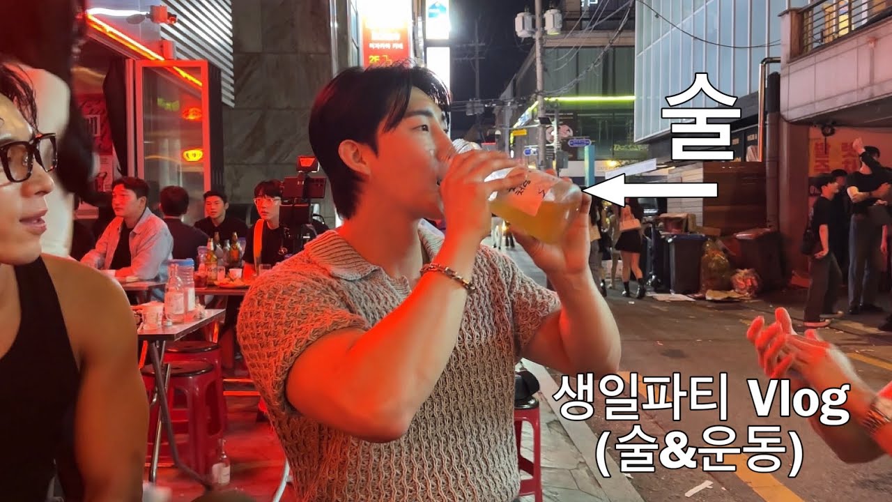 eng.sub) 생일 브이로그 /만약 친구 딸이 우리 중 한명을 만나야 한다면 / 어깨운동tip