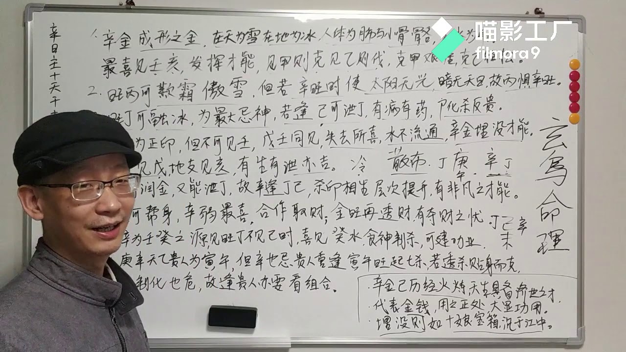 八字辛金日主十天干喜忌与天乙贵人重逢喜忌