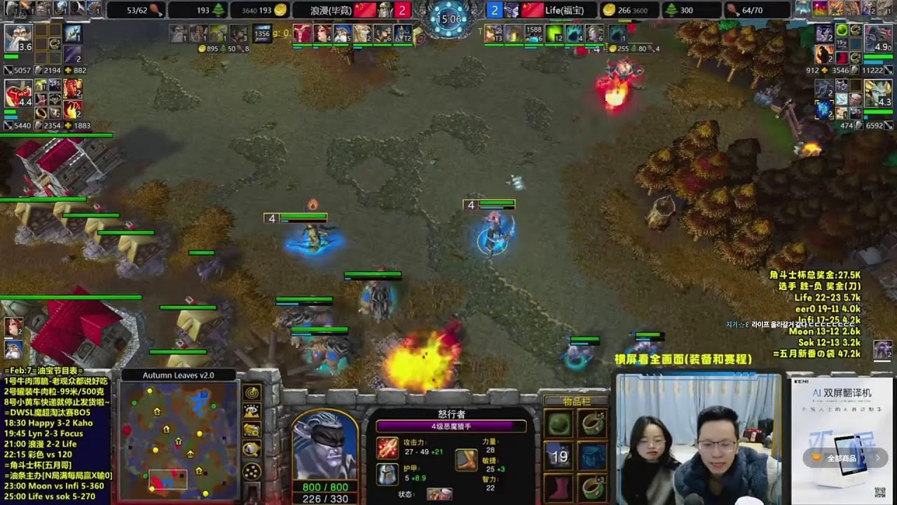 소인[Soin] 워크래프트3 02.07 레더 방송  / Warcraft 3