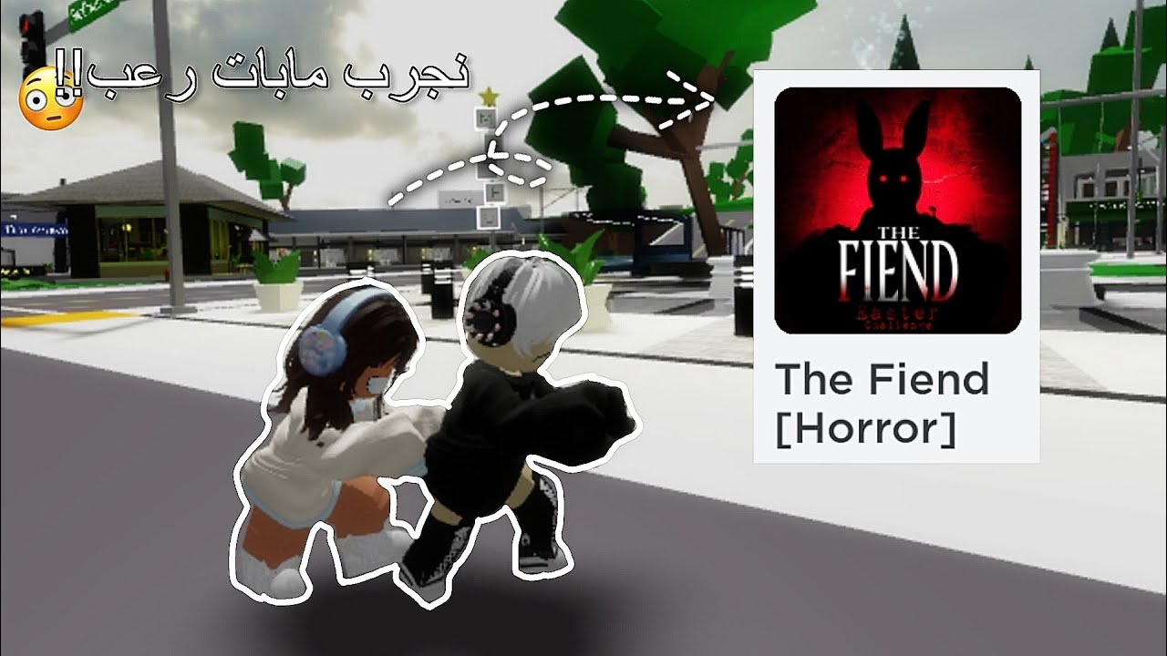 جربنا أغرب مابات رعب!! #1 The Fiend