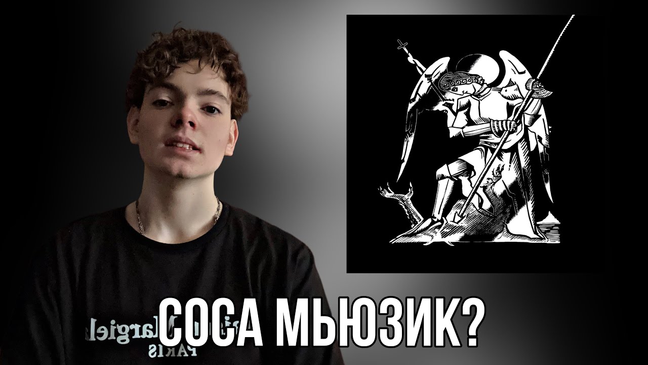 Платина - Гикаю / Реакция