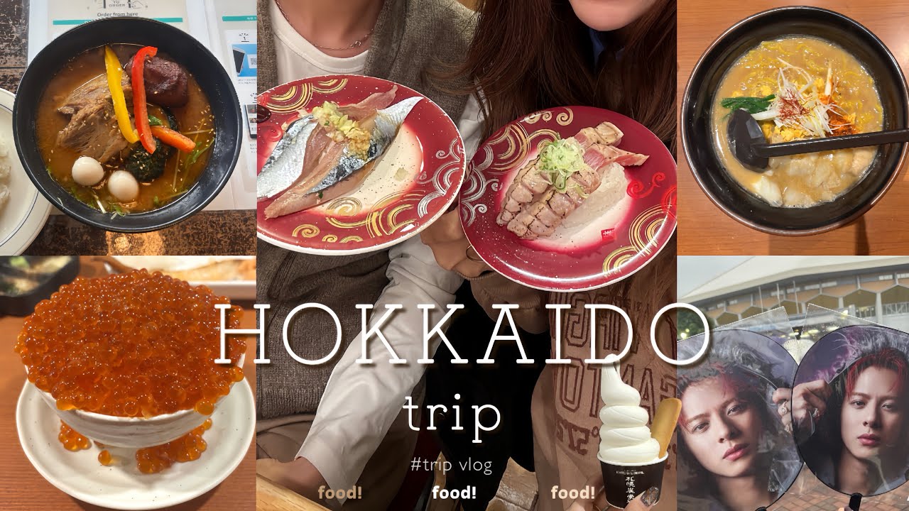 秋の北海道旅行✈️北海道グルメを食べ尽くして胃袋幸せになった2泊3日の食事vlog | ラーメン,お寿司,スープカレー,いくら丼,夜カフェ,推し活